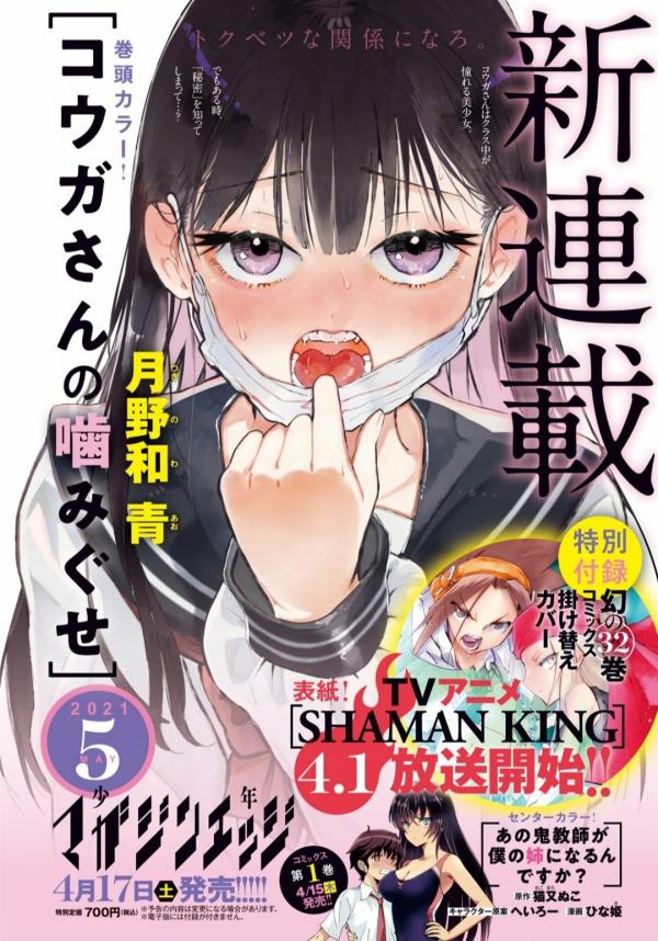 Read Manga Online For Free
