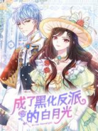 Be the Moonlight Be the Moonlight