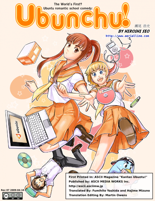 Ubunchu! Ubunchu!