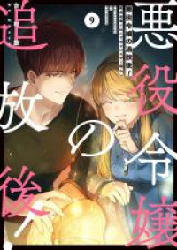 Read Manga Online For Free