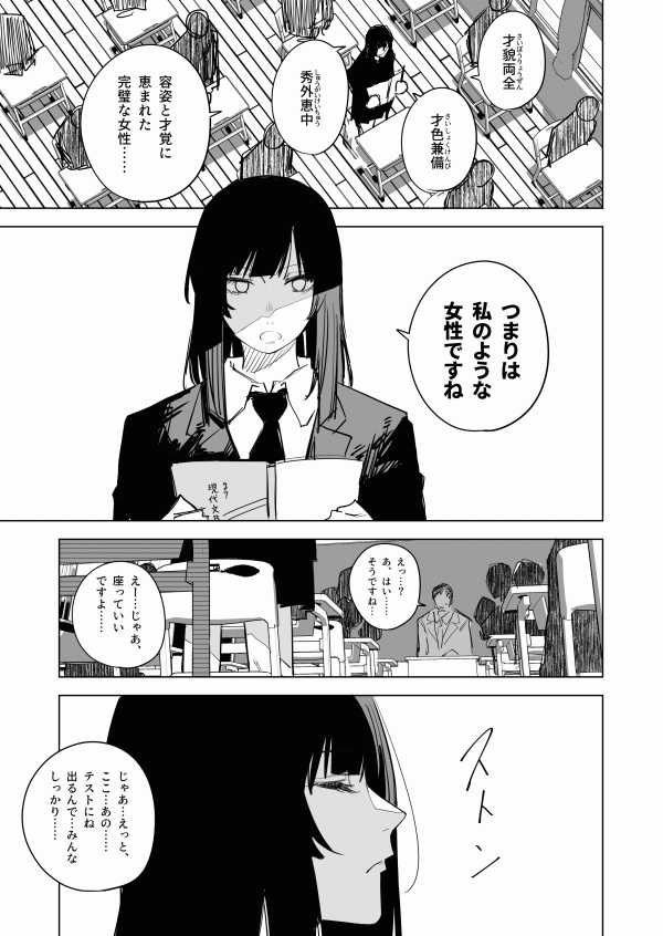 An Imperfect Woman An Imperfect Woman