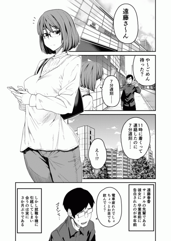 Long-distance couple Long-distance couple