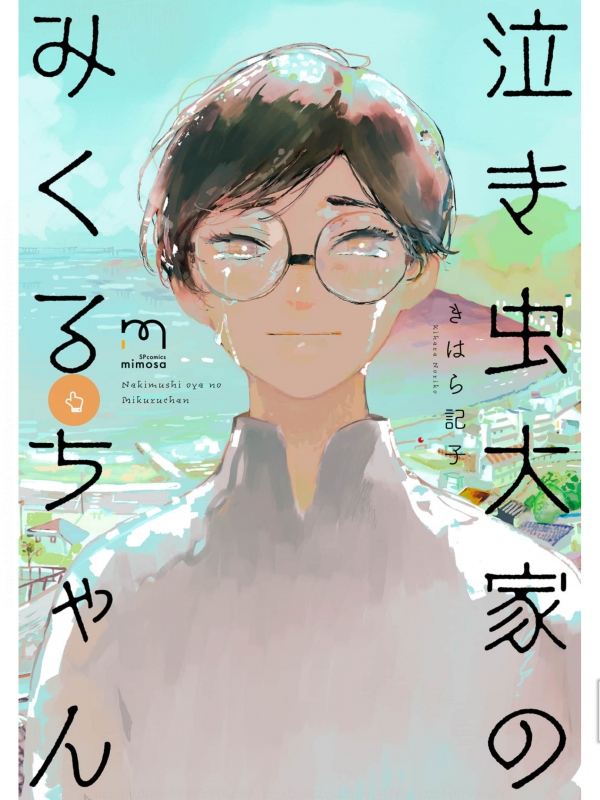 My Tearful Landlord, Mikuru My Tearful Landlord, Mikuru