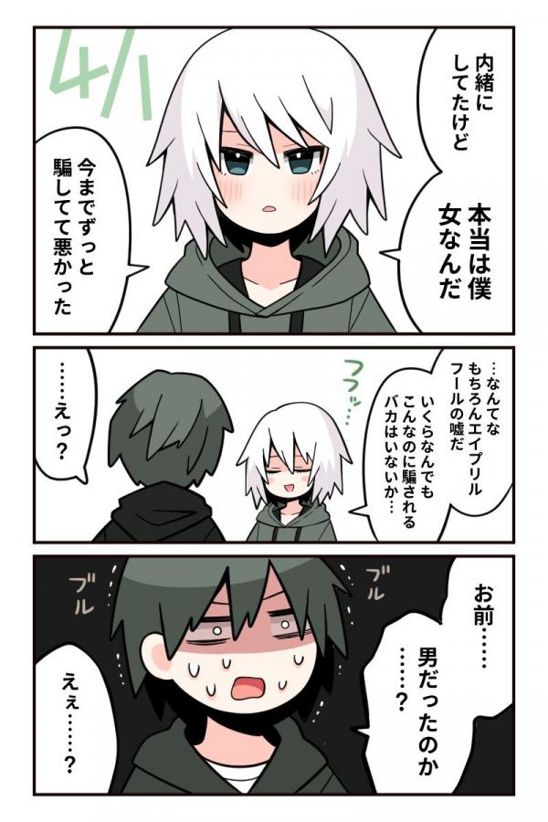 A Relatable Thing for Femboys on April Fool’s Day A Relatable Thing for Femboys on April Fool’s Day
