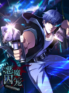 Demon's Cage Demon's Cage