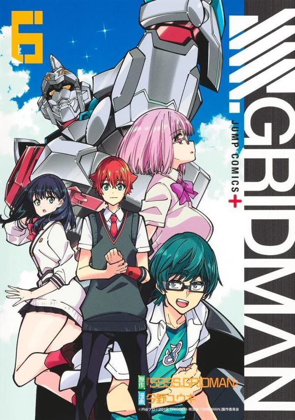 SSSS.GRIDMAN SSSS.GRIDMAN