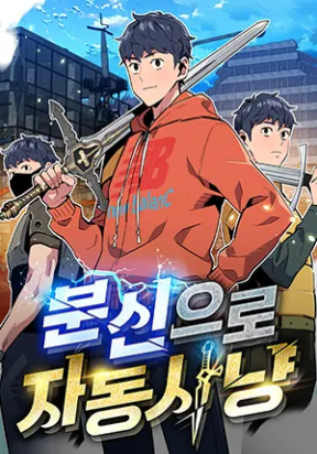 Auto Hunting With My Clones Auto Hunting With My Clones