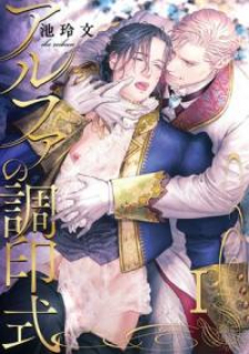 Alpha No Chouinshiki Alpha No Chouinshiki