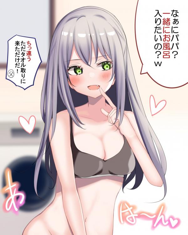 I Have To Escape From My Daughter Who's Trying To Seduce Me! I Have To Escape From My Daughter Who's Trying To Seduce Me!