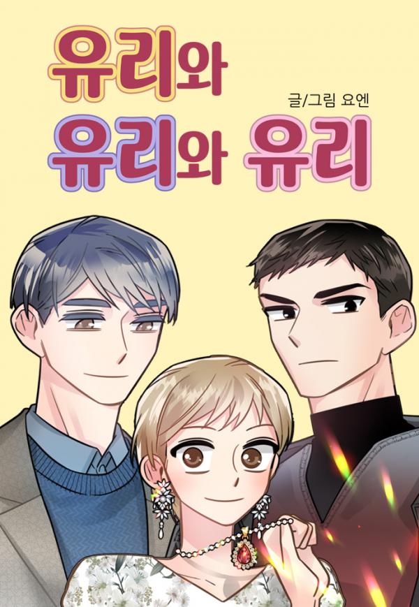 Yuri and Yuri and Yuri Yuri and Yuri and Yuri