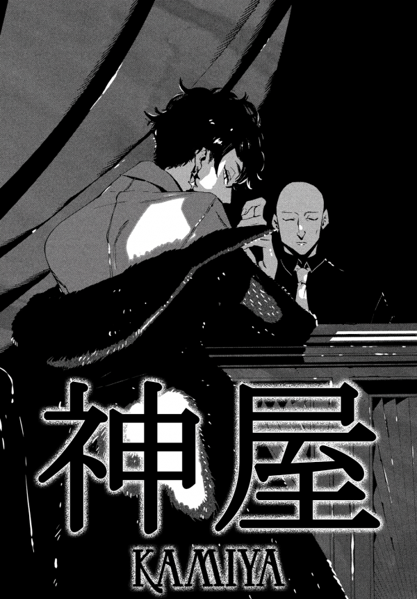 Kamiya Kamiya