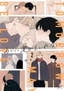 Ashita Ai Kamo Shirenai Ashita Ai Kamo Shirenai