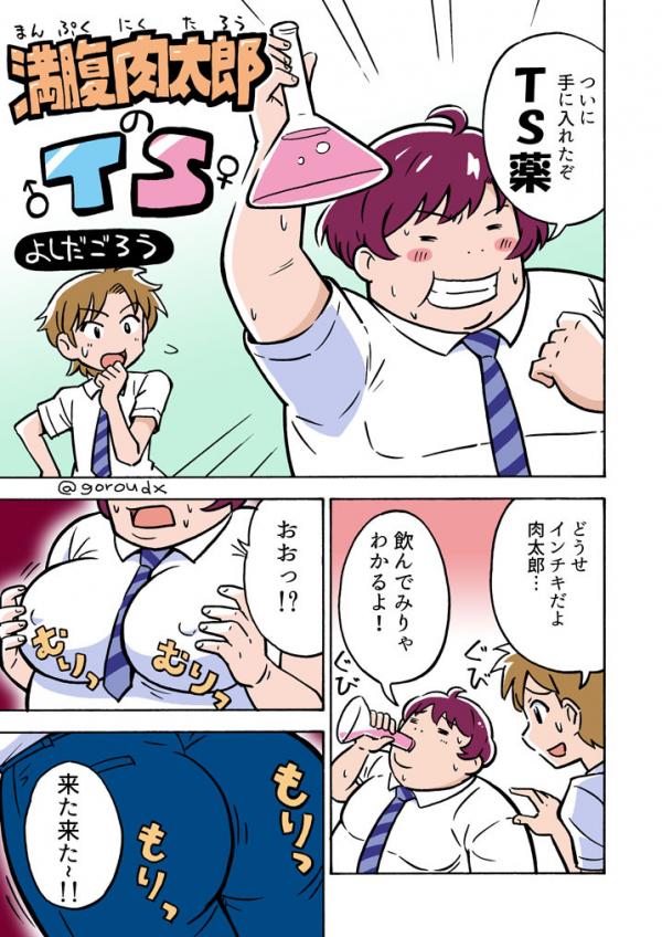 Read Manga Online For Free